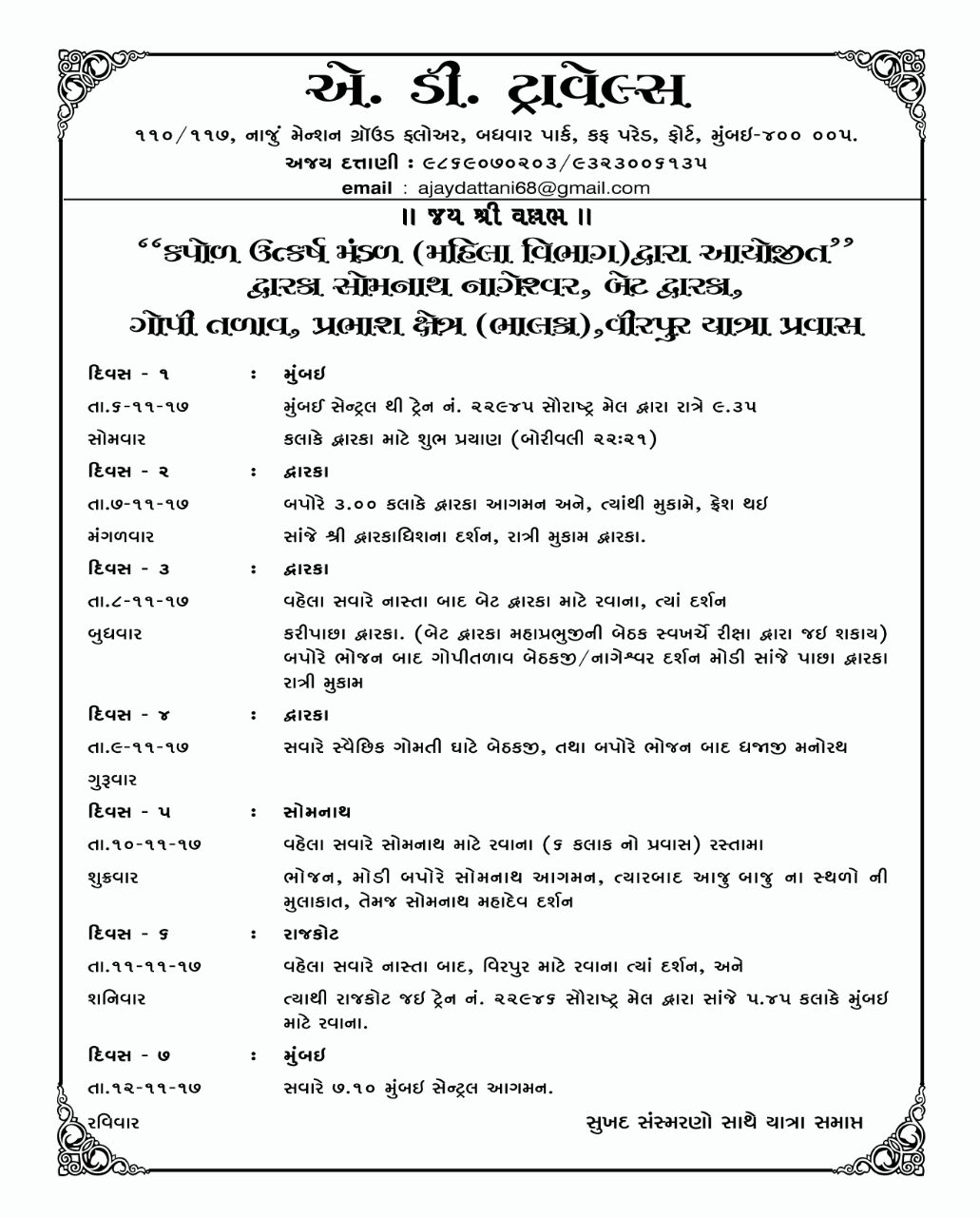 Somnath Tour Image 1